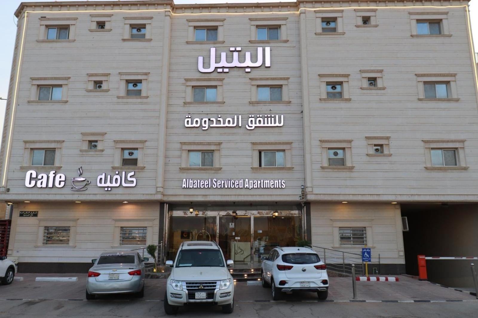 Al Bateel Furnished Apartments Rijad Zewnętrze zdjęcie